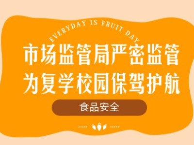 �г���ܾ����ܼ��ʳƷ��ȫ��Ϊ��ѧ��԰���ݻ���